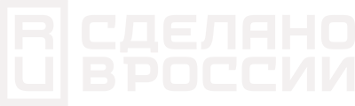 Сделано в Росиии